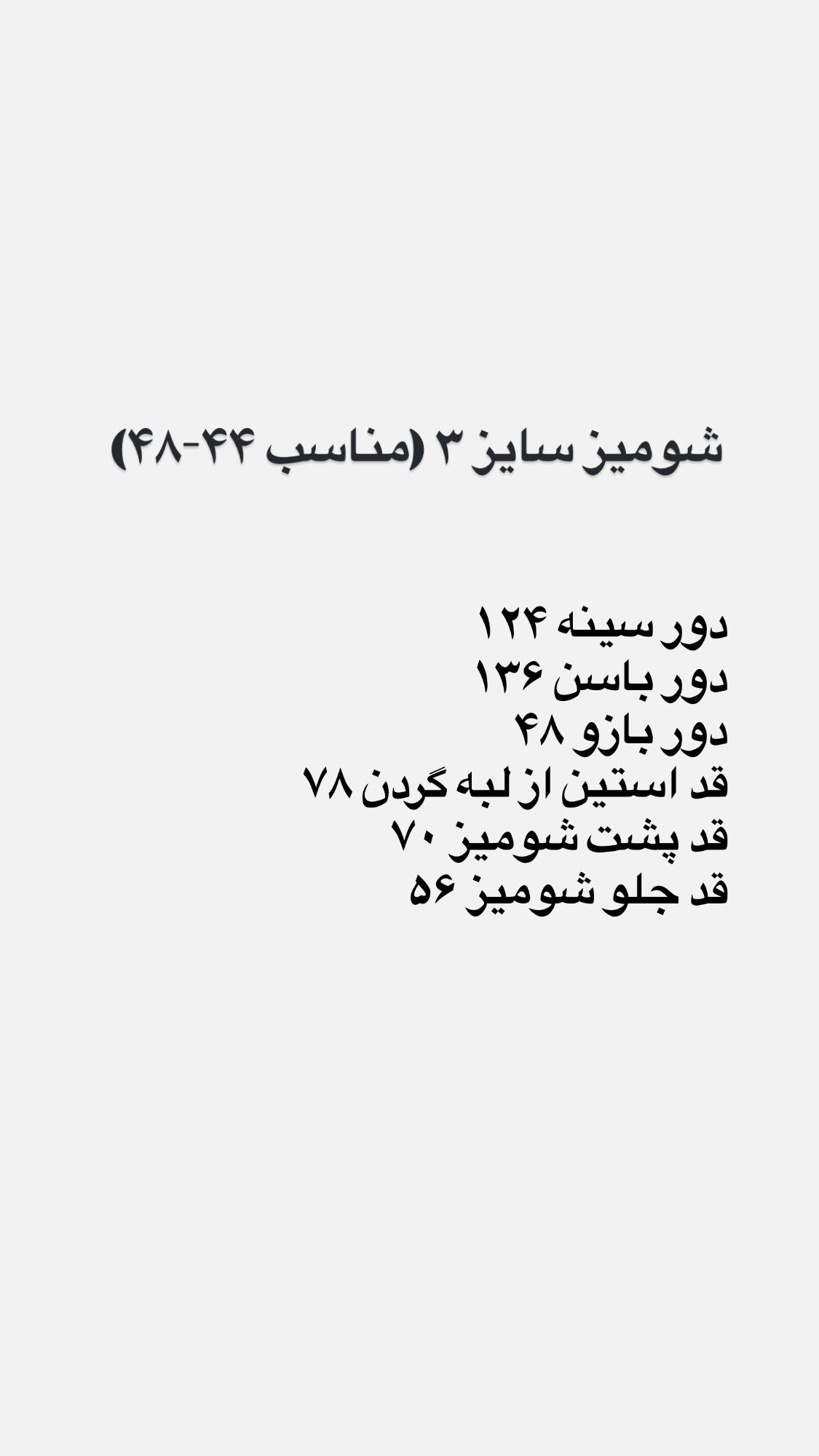 ست شومیـــز دامن - Image 14