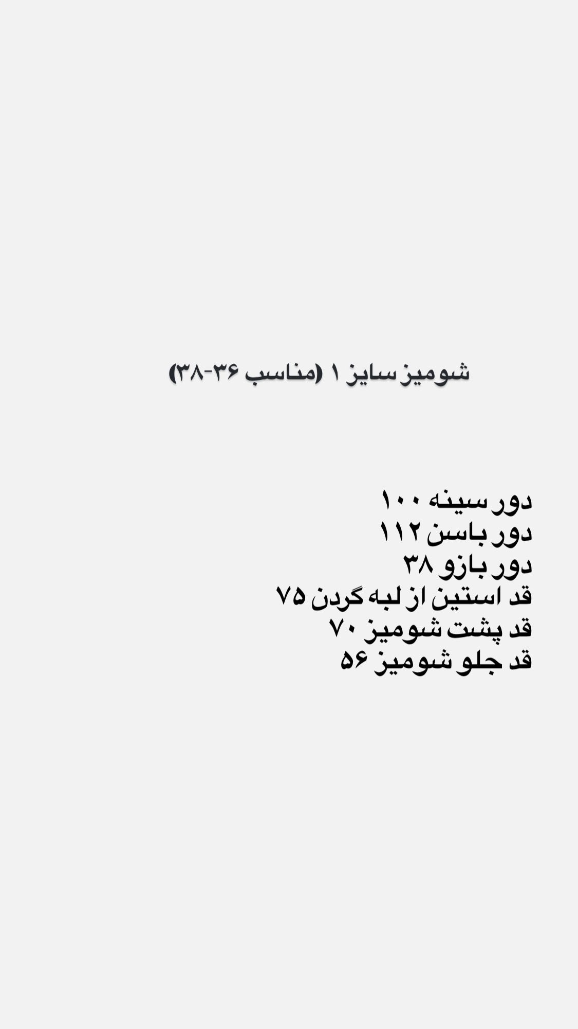 ست شومیـــز دامن - Image 12