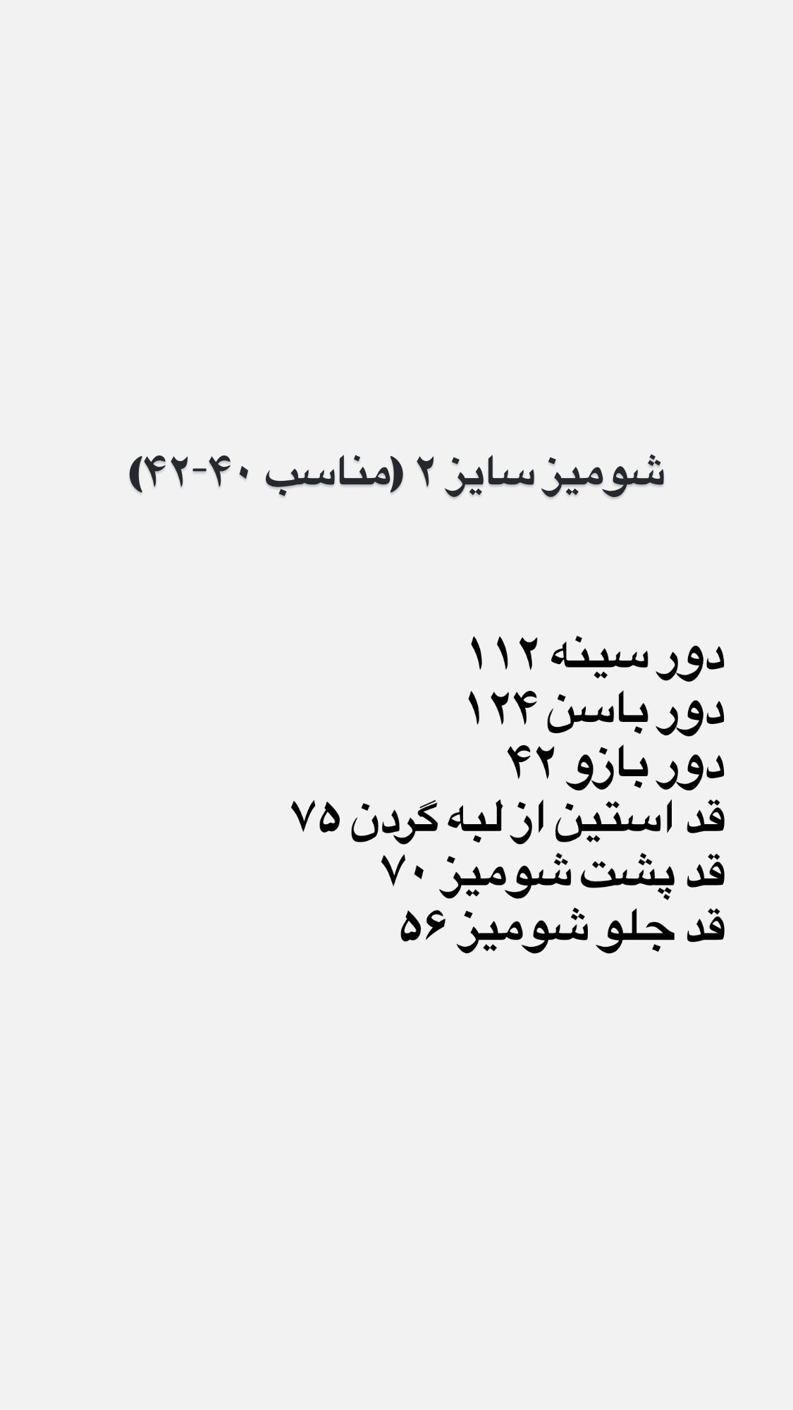 ست شومیـــز دامن - Image 13